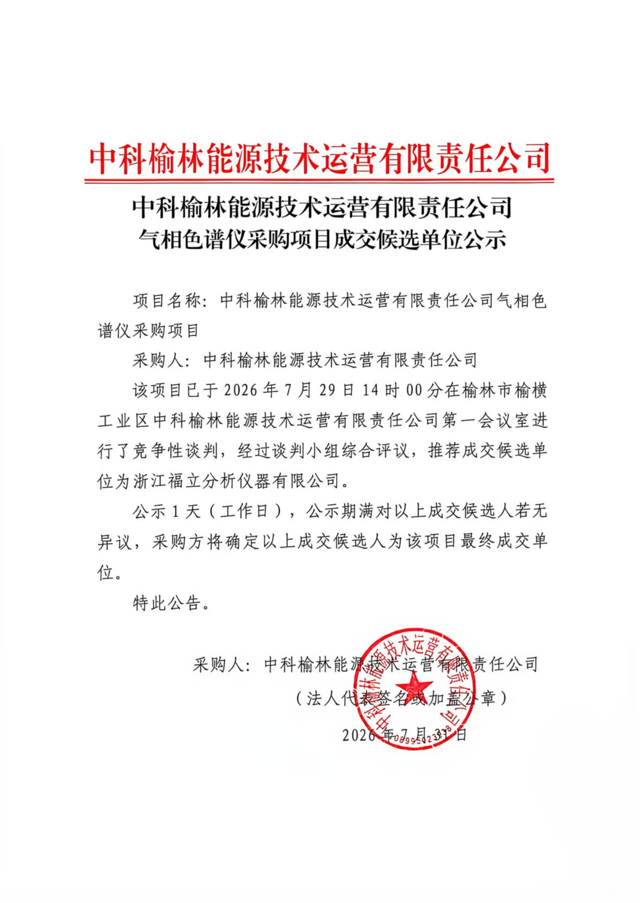 微信图片_20260731150404_320_122.jpg
